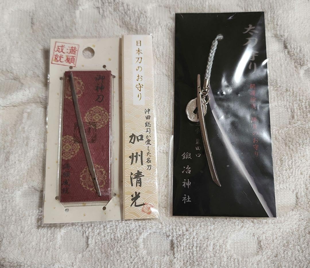 Amazon.co.jp: 鍛治神社 お守り 刀剣乱舞 とうらぶ 太刀守 2個 セット